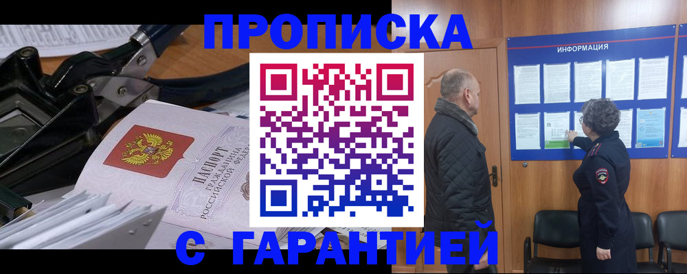 временная регистрация гарантия в Ирбите