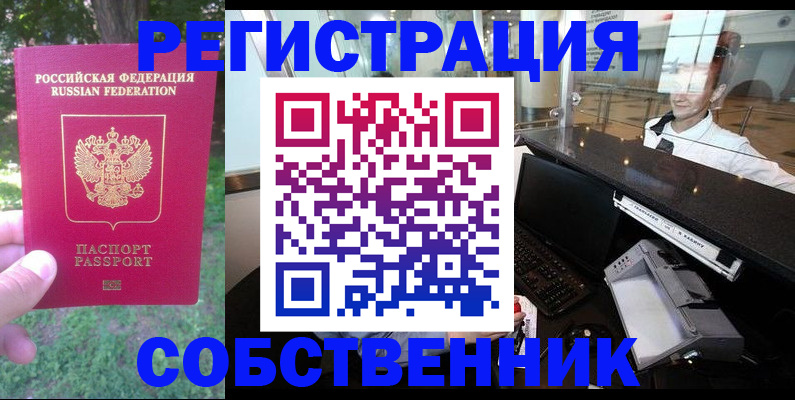 временная прописка в Ирбите