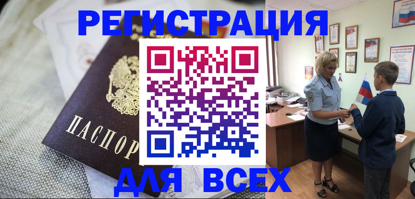 временная регистрация надежно в Ирбите