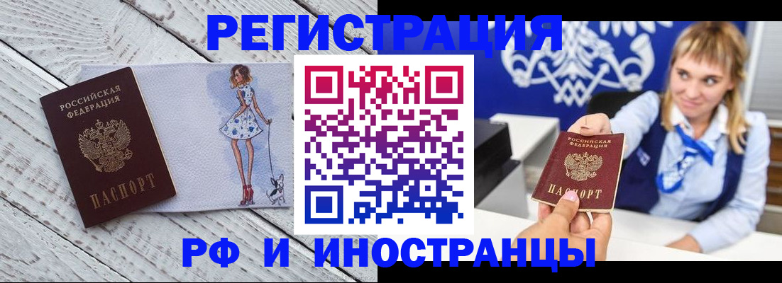 прописка для военкомата в Ирбите